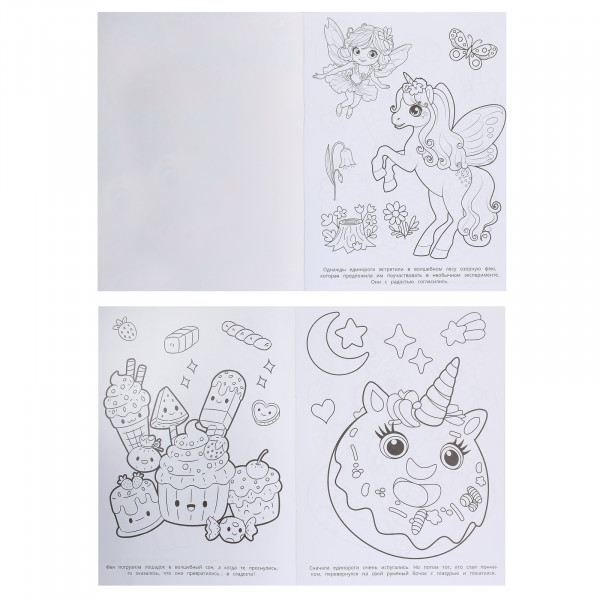 Раскраска Сладкое королевство