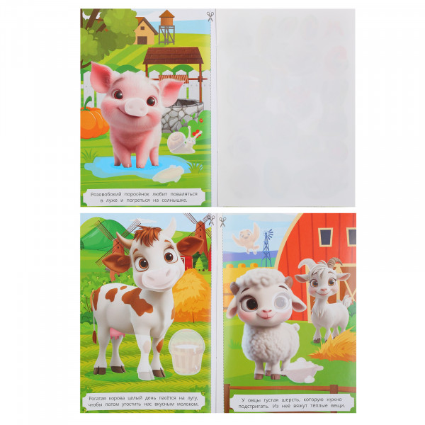 Апликации с наклейками. Веселая ферма