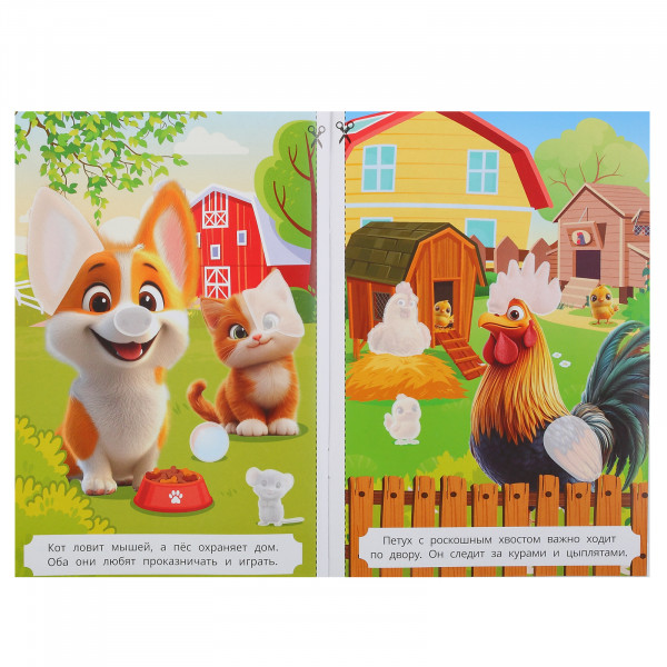 Апликации с наклейками. Веселая ферма