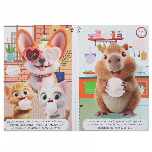 Апликации с наклейками. Веселые зверята