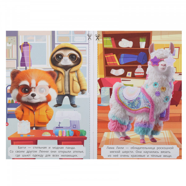 Апликации с наклейками. Веселые зверята