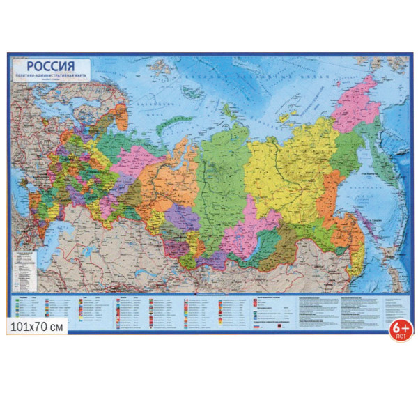 Карта России полит-админ 1:8,5млн 70*101см интерактивная ламин КН034