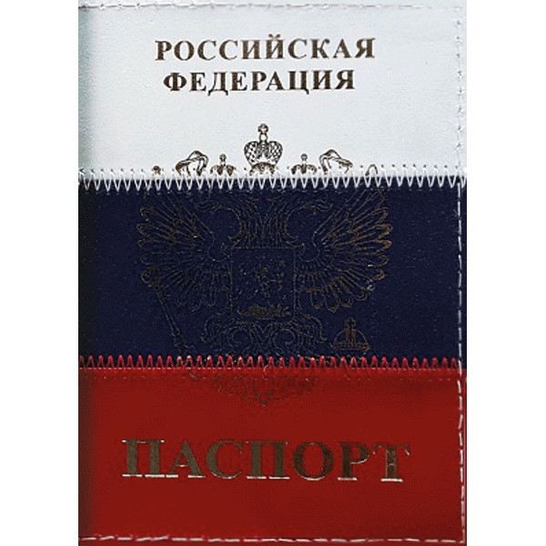 Обложка для паспорта кожа Attomex Триколор тиснение фольгой отстрочка 1030609