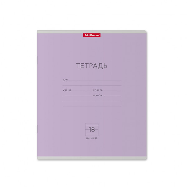 Тетрадь 18л. лин."Классика" фиолетовая