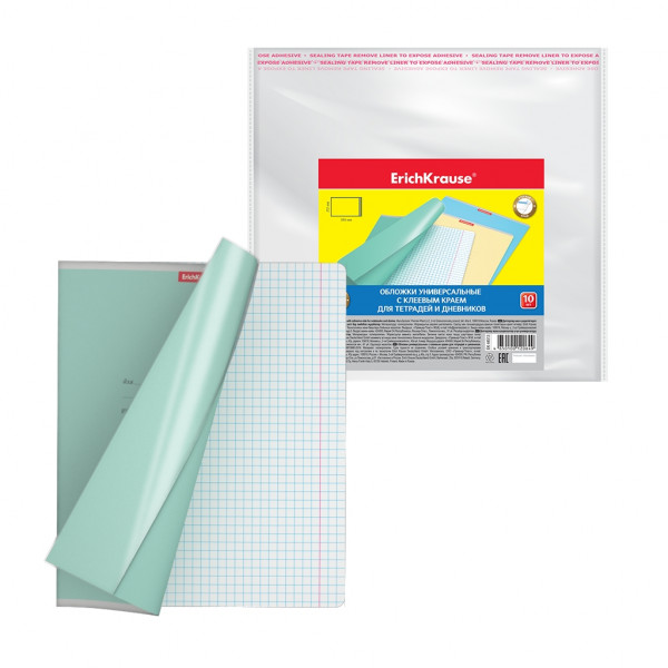 Набор пластиковых обложек EK Fizzy Clear для тетрадей и дневников 212*395мм.с клеевым краем ( 10ШТ )