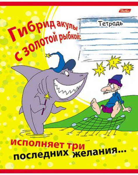 Тетрадь 48л кл HATBER 48Т5В1 Приколы-16