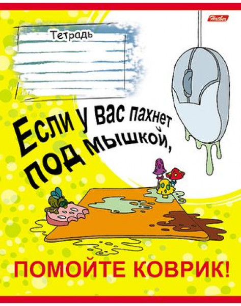 Тетрадь 48л кл HATBER 48Т5В1 Приколы-16