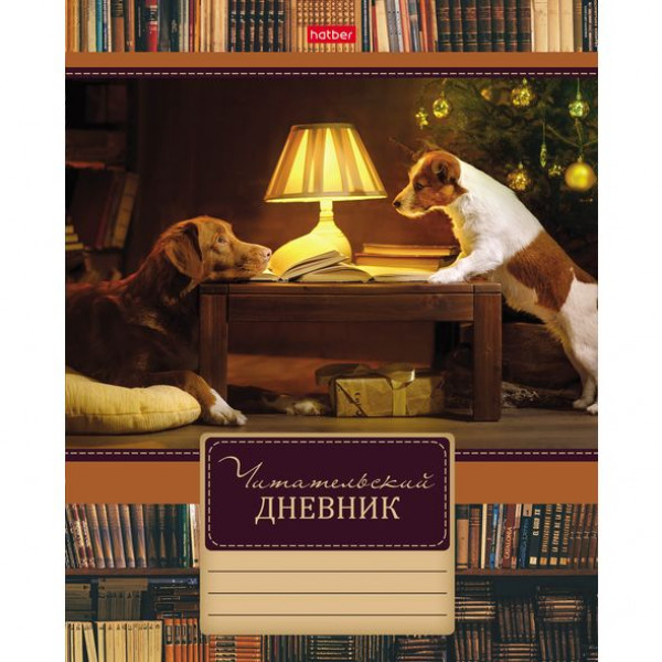 Дневник читательский 40л Hatber Путешествие друзей 48Дч5В5_18482