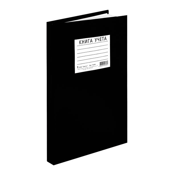 Книга учета А4 192л. кл.  офсет, 90% бел, тв. обл.