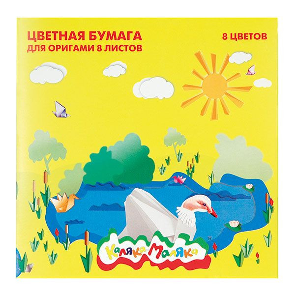 Цветная бумага для оригами 8цв 8л 195*195 КАЛЯКА-МАЛЯКА БЦОКМ08