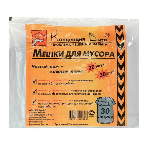 Мешки для мусора 30л, 7мкм Avikomp Praktisch,(30шт/рул)ПНД,рулон, черные 5991