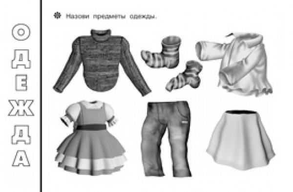 Задания 3+ изд.Фламинго Развиваем малыша