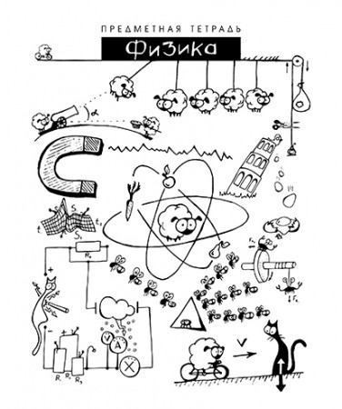 Распечатать физику 7 класса